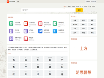 成语大全汉语大全