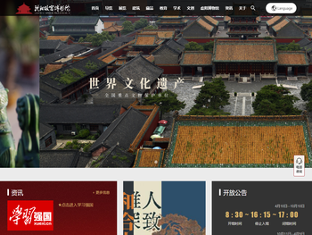 沈阳故宫博物院