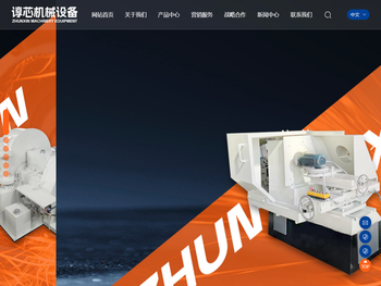 河南谆芯机械设备有限公司