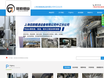 上海佳籁暖通设备有限公司中江分公司