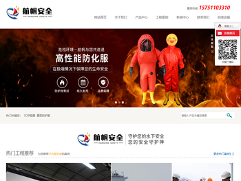 东台市航帆安全设备有限公司