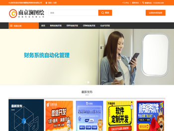 南京澜图绘网络科技有限公司