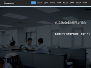 河北畅利电气科技有限公司