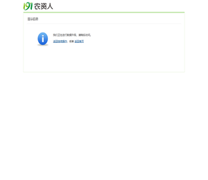 提示信息