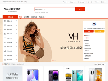 武汉市誉泰吉物联科技有限公司