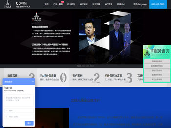 专业网络服务公司,聚焦北京,网络服务全国