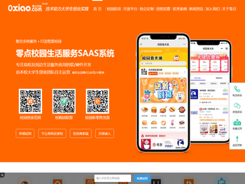 零点校园官网•聚合多样服务