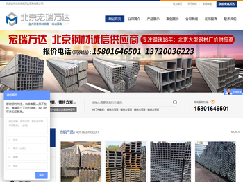 北京宏瑞万达贸易有限公司