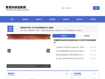 教育科研创新网