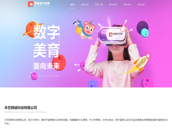 阿角美育启蒙官网