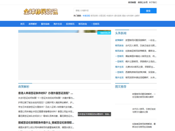 一签移民服务指南