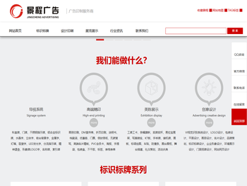 深圳景程创艺广告有限公司