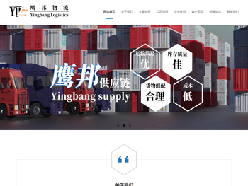 鹰邦货运代理(上海)有限公司