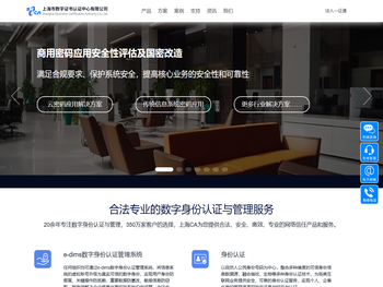 上海CA认证中心