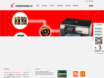 芯特美科技(Xtmate