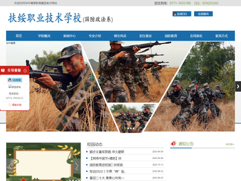 华中博厚教育官网