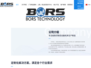 江苏村宇科技有限公司