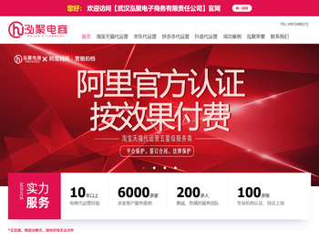 武汉泓聚电子商务有限责任公司