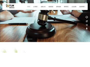 海南铜锣湾拍卖有限公司