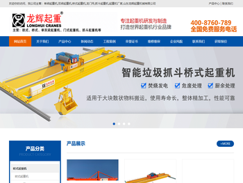 双梁起重机,桥式起重机,单梁起重机,龙门吊,认准山东起重机厂家