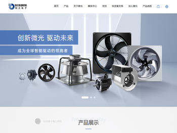 杭州微光电子股份有限公司