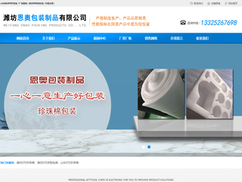 山东潍坊EPE珍珠棉,潍坊EPE异型包装,山东鸡蛋托