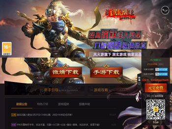 洞玄沉默六职业