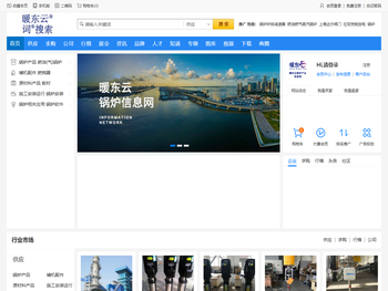 暖东云锅炉信息网