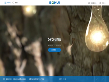 北京博晖创新生物技术股份有限公司