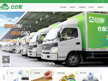 绿色仓配，快消提速