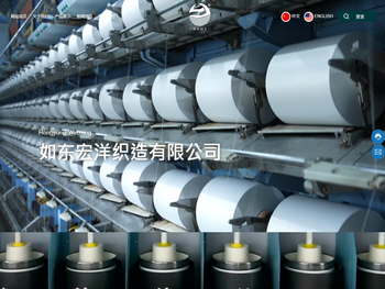 如东宏洋织造有限公司