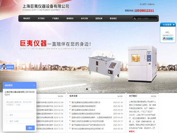 太阳能光伏组件试验箱