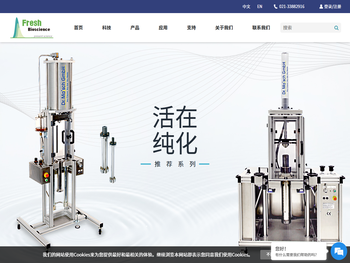 菲齐生物科技(上海)有限公司