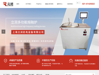 上海立润机电设备有限公司