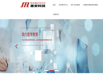 医学教学中心平台