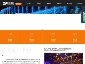 四川艺源水艺科技有限公司