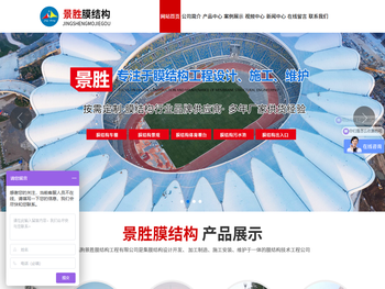 临朐景胜膜结构工程有限公司充电桩车棚,停车棚膜结构,膜结构景观,膜结构污水池