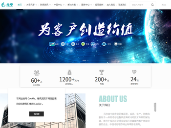 湖南元亨科技股份有限公司