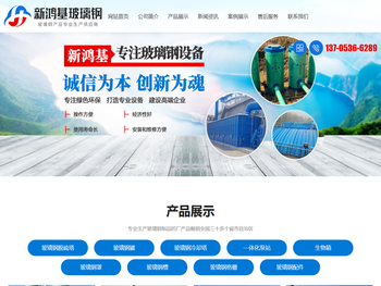 安丘新鸿基玻璃钢有限公司