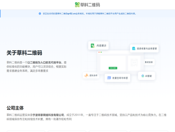 qr02.cn域名用途说明