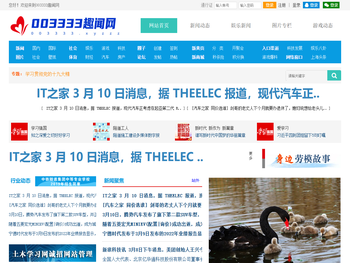 003333趣闻网