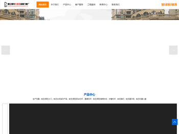 都江堰市大昌生金属门窗厂