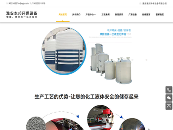 淮安本邦环保设备有限公司