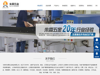 数控旋压,油压拉伸,冲压成形,表面处理,朱霖五金制品