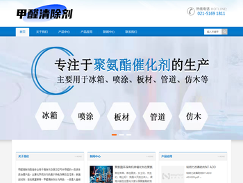 甲醛清除剂价格，甲醛去除剂厂家，甲醛消除剂供应商