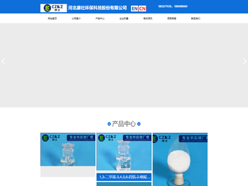 河北康壮环保科技股份有限公司