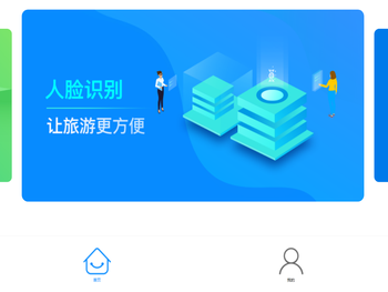 池州市民旅游卡