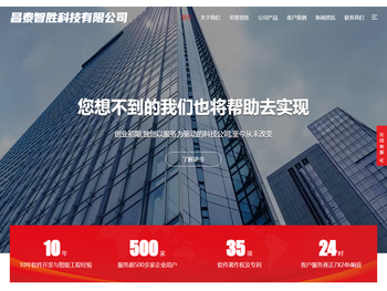 阳泉昌泰智胜科技有限公司