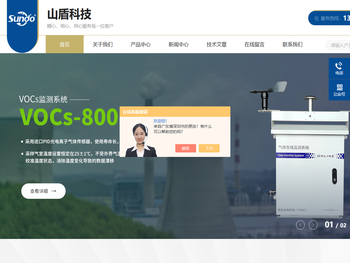 在线烟气分析系统