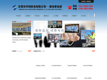 东莞监控,东莞网络综合布线,东莞视频监控,东莞弱电工程,东莞计算机系统集成,东莞远程视频监控工程,东莞智能监控